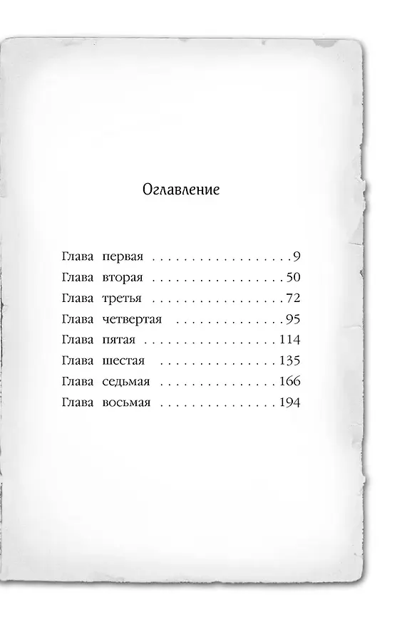 Книга Мейзи Хитчинс: Почему русалка плачет. Египетский ребус. Секрет пролитых чернил. Щенок под прикрытием. Комплект из 4-х книг (Холли Вебб) — 17