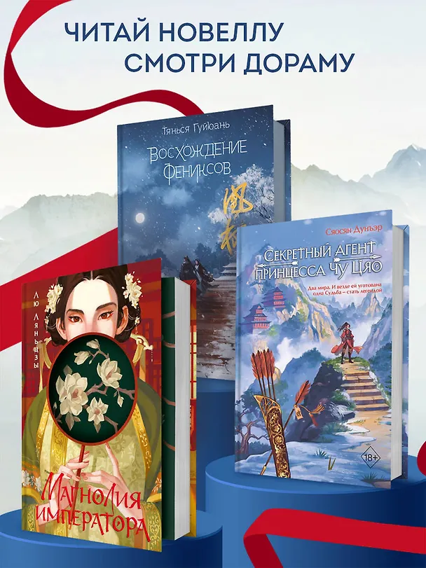 Книга Секретный агент принцесса Чу Цяо (#1) (Сяосян Дунъэр) — 10