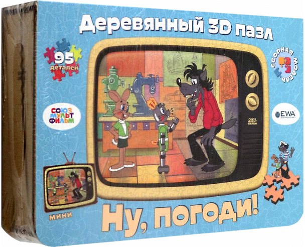Деревянный 3D пазл «Ну погоди» 95 элементов 3101297 — 1