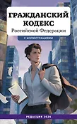 Главные книги о праве. Young Adult