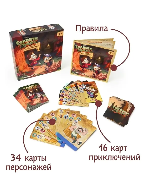 Игра настольная. Гравити Фолз. В погоне за приключениями 2880471 — 5