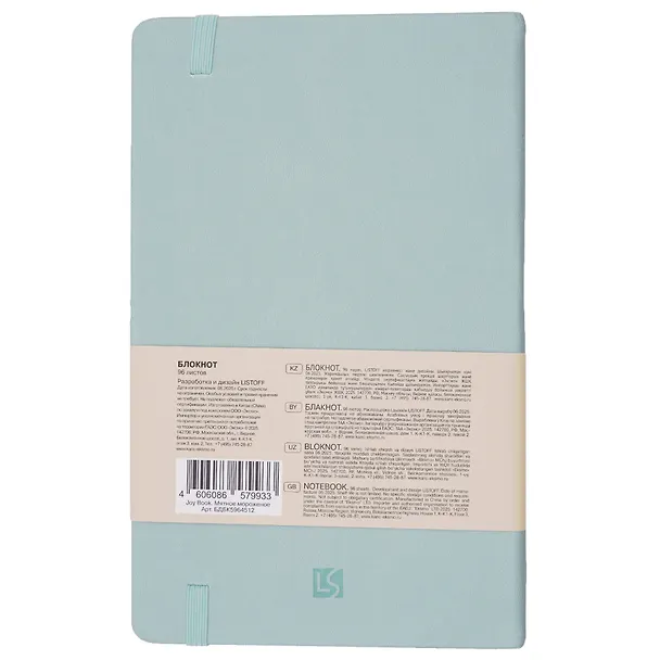 Книга для записей в клетку "Joy Book. Мятное мороженое", А5, 96 листов 3126041 — 2