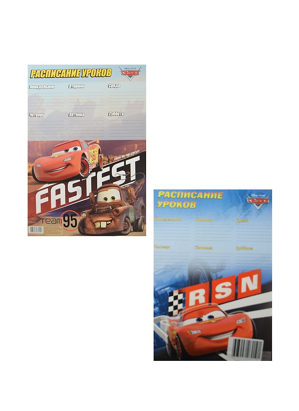 Расписание уроков A3 "Cars", Disney 235365 — 1