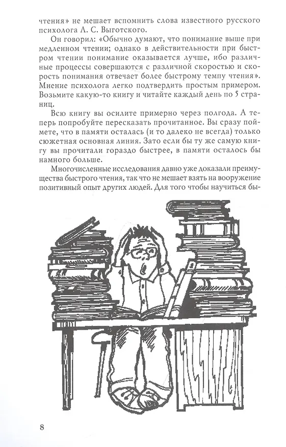 Книга Учимся читать быстро (Ирина Головлева) — 5