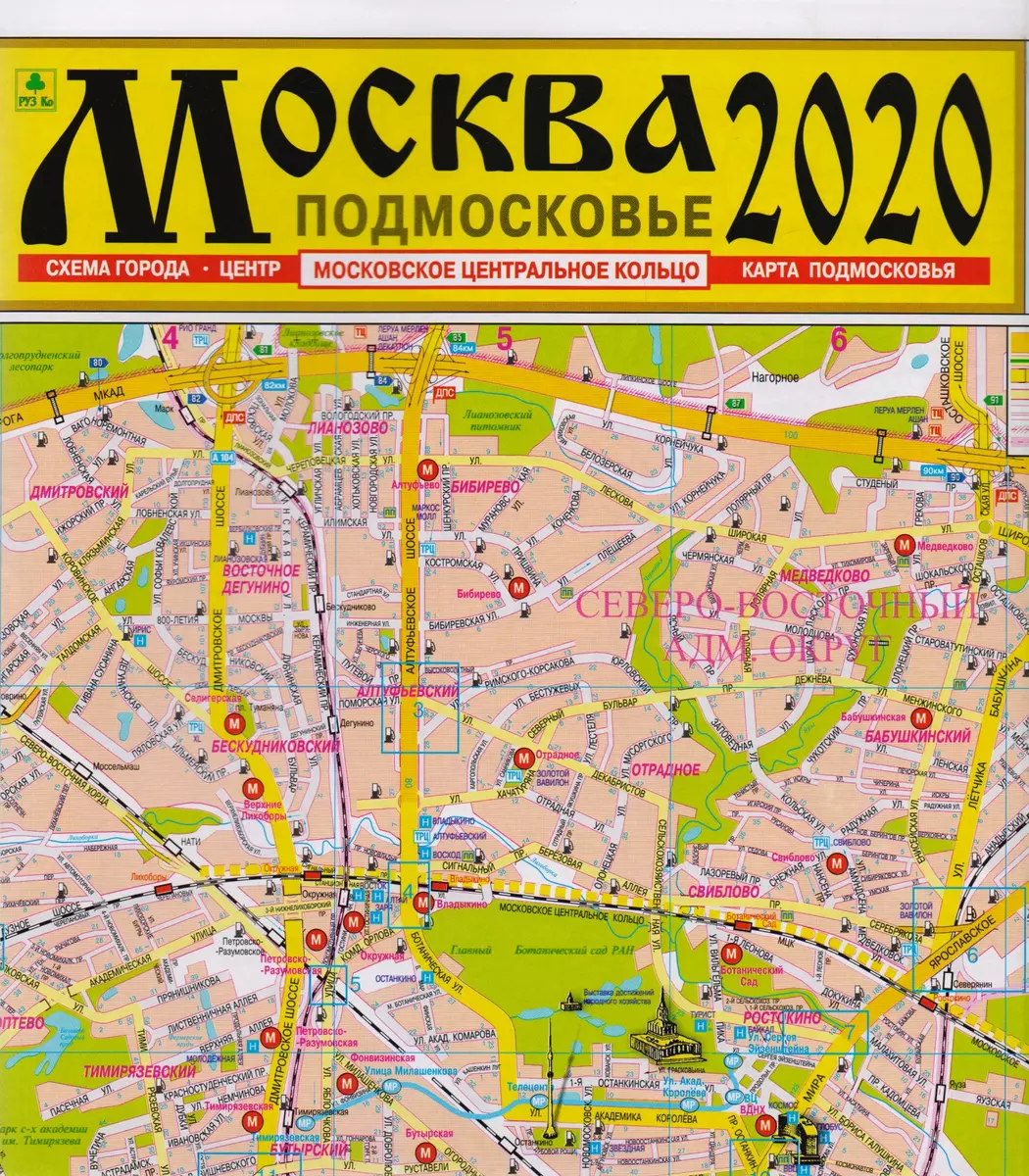 Карта Москва Подмосковье (м) (раскл.) (+МЦК) (Кр10п)