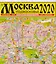 Карта Москва Подмосковье (м) (раскл.) (+МЦК) (Кр10п) — 2449081 — 3