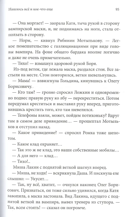 Книга Ураган в подарок (Анна Игнатова) — 7