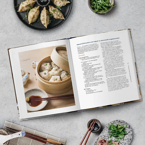 Книга Японская домашняя кухня. Простые блюда, оригинальный вкус (Соноко Сакаи) — 9