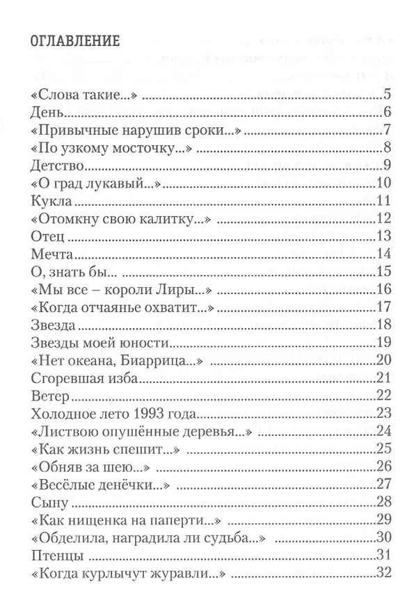 Книга Только под этим небом () — 2