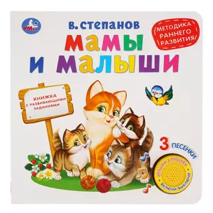 Мамы и малыши — 2757447 — 1