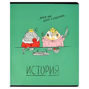 Тетрадь предметная в клетку Феникс+, "Любознательные коты. История", 48 листов 2936176