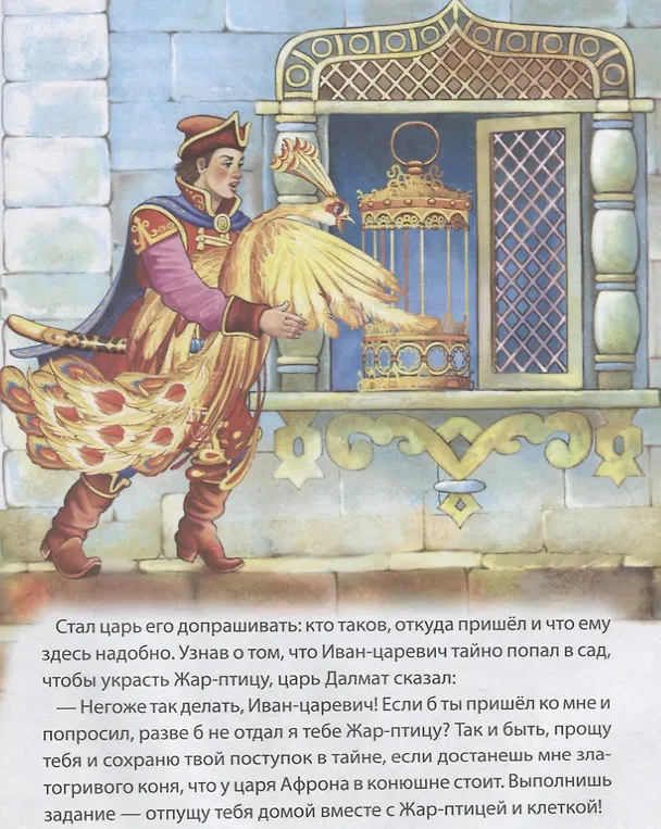 Книга Сказки русские народные () — 6