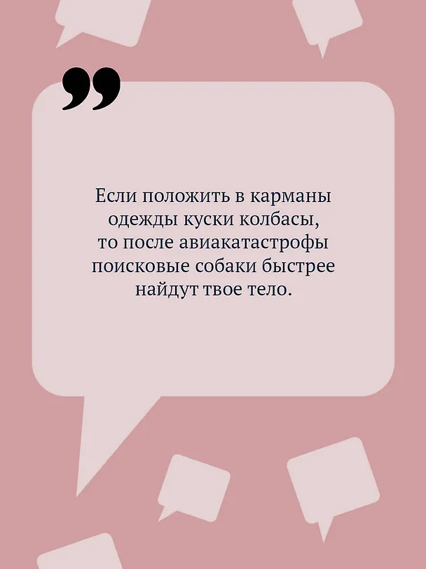 Книга Колымага семейного счастья (Дарья Донцова) — 8