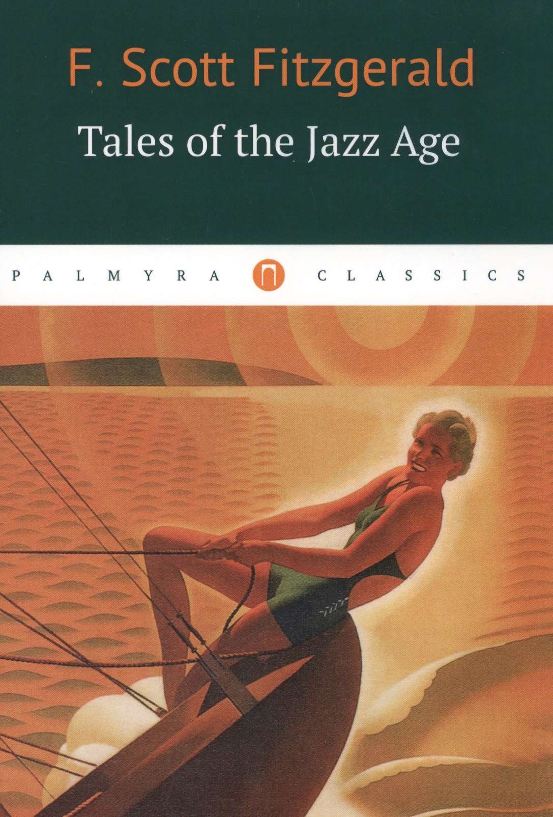 Френсис Скотт Фицджеральд Tales of the Jazz Age