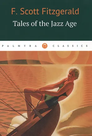 Книга Tales of the Jazz Age (Френсис Скотт Фицджеральд)