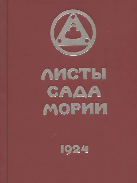 Книга Комплект Учение Живой Этики (комплект из 16-ти книг) () — 5