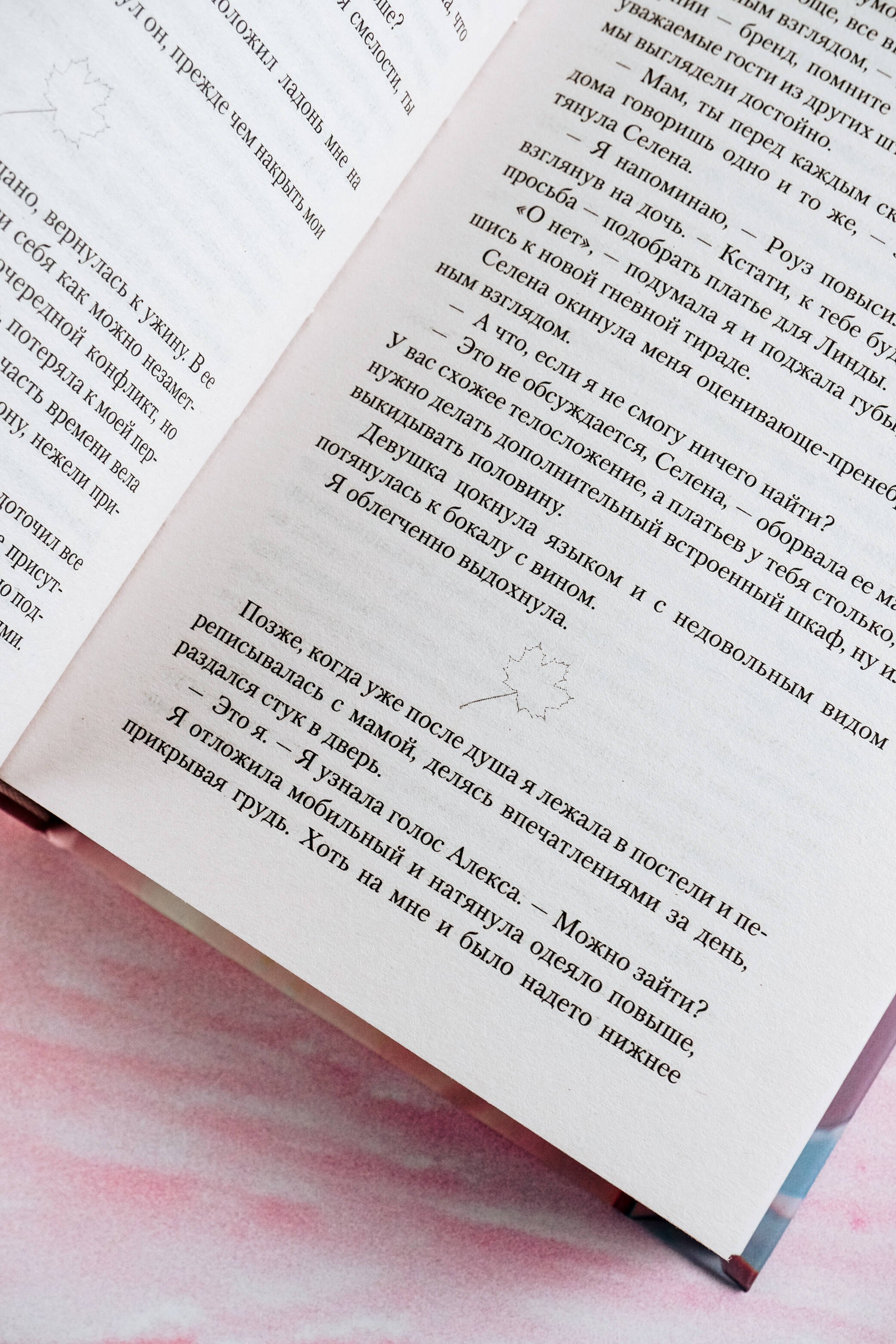 Изображение бумажной книги