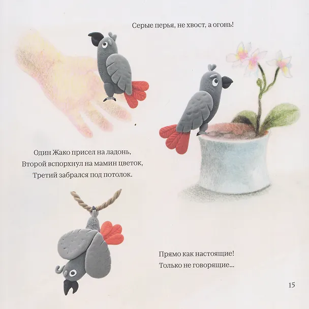 Книга Пластилиновый ЖАКО (Юлия Весова) — 4