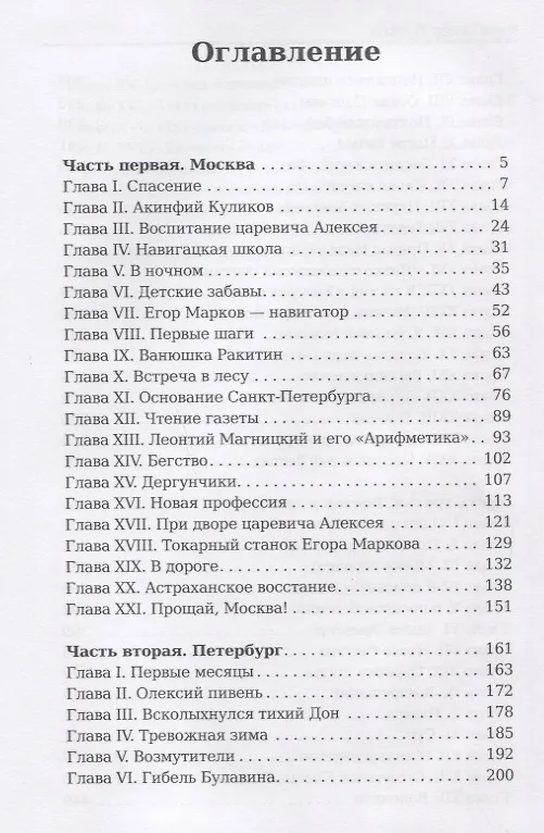Книга Два брата (Александр Волков) — 2