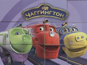 Набор кубиков Чаггингтон (01212) (12шт) (Играем вместе) (3+) (упаковка)