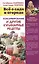 Консервирование и другие кулинарные рецепты. Сборник рецептов на все случаи жизни — 2414327 — 1