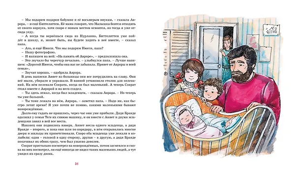 Книга Аврора на теплоходе (Анне-Катарина Вестли) — 4