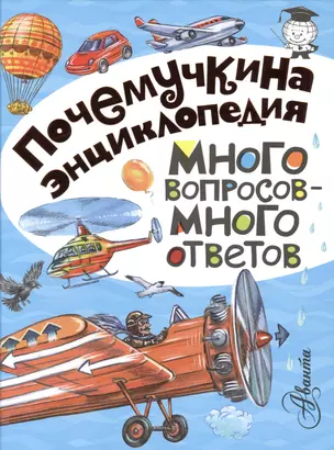 Много вопросов - много ответов — 2486804 — 1