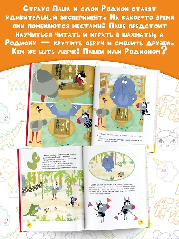 Книга Побудь мной (Галина Яшина) — 9