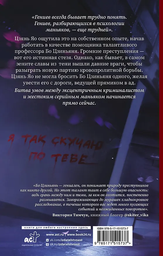 Книга Люби меня, если осмелишься. Книга 1 (Мо Дин) — 2