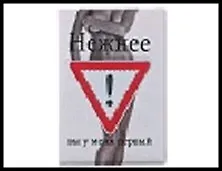 Обложка для автодокументов объём "Нежнее" 13,5*9,5см пластик 492417