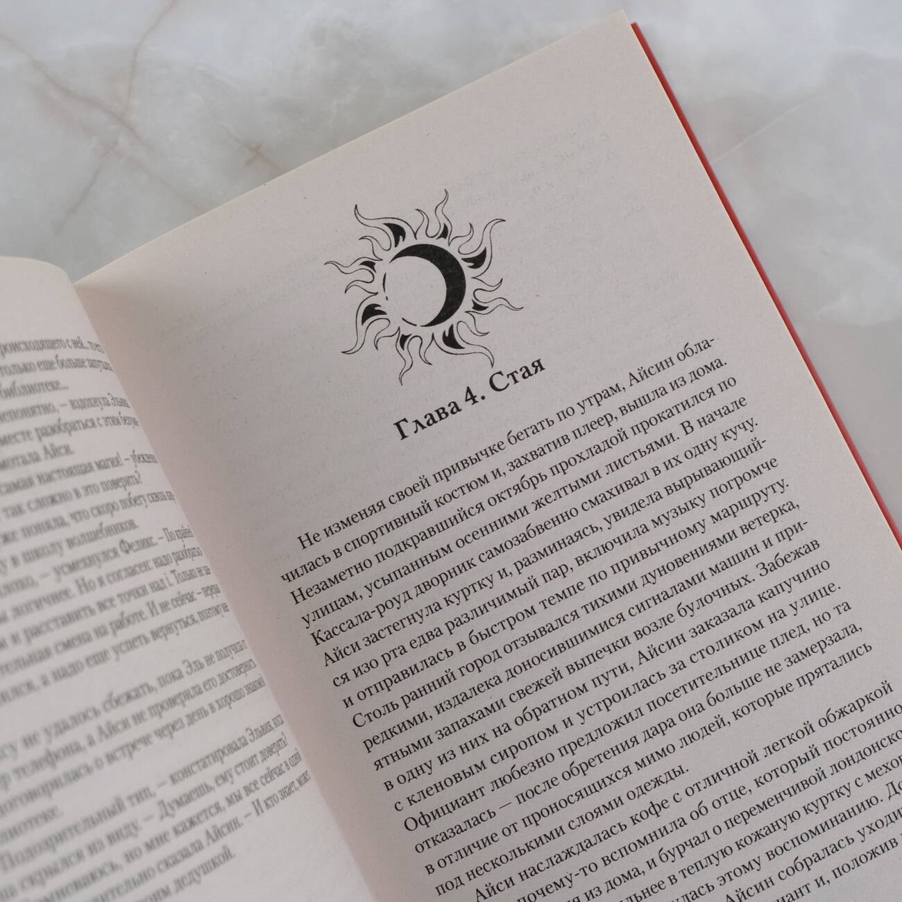 Изображение бумажной книги