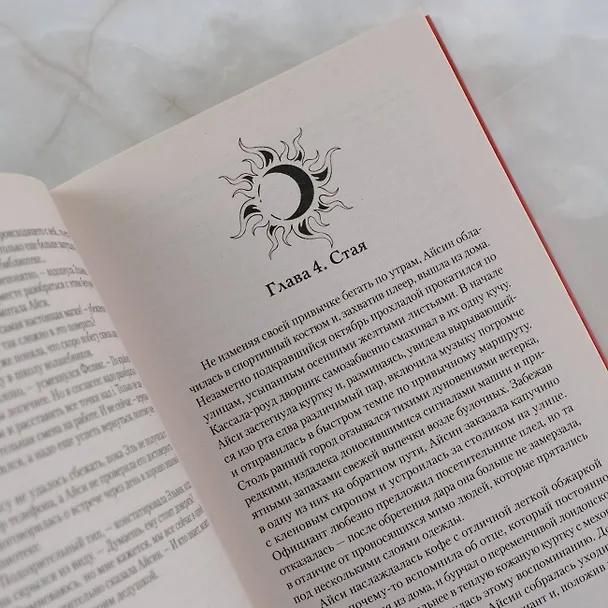 Книга Королева Лис (София Никодимова, Даяна Морган) — 10