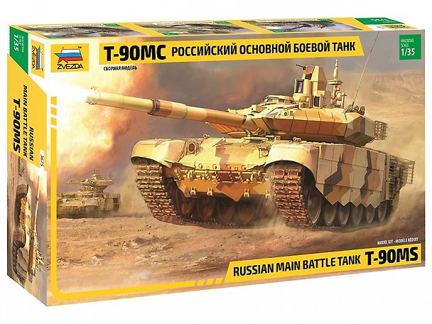 Конструктор Российский основной боевой танк "Т-90МС" 2929850 — 1