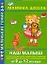 Наш малыш! От 9 до 12 месяцев: Уникальная методика гармоничного развития для заботливых родителей — 2059658 — 1