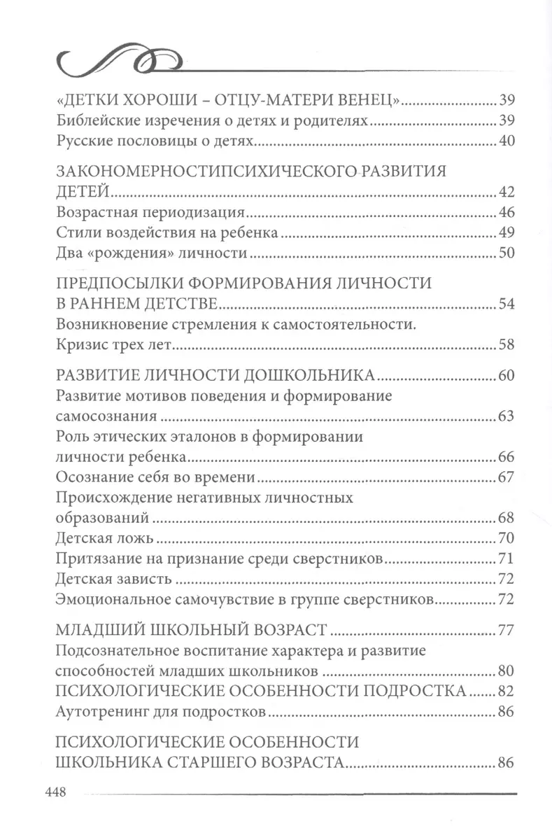 Добрая жена дом сбережет. Энциклопедия для женщин (Л. Моховикова) - купить  книгу с доставкой в интернет-магазине «Читай-город». ISBN: 978-5-00153-249-1