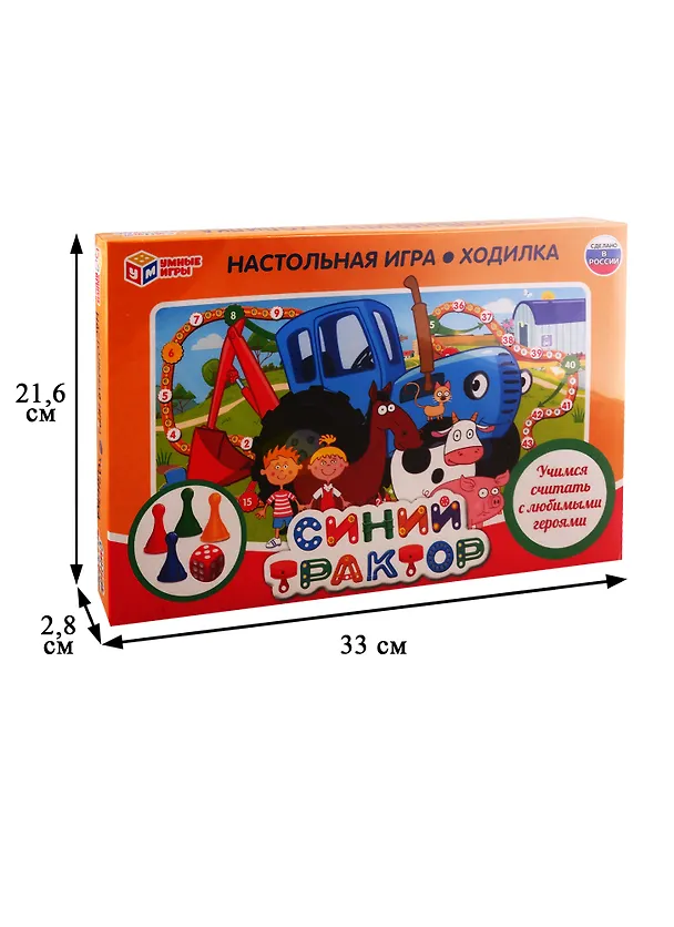 Настольная игра-ходилкаУмные игры Синий трактор 2784287 — 2