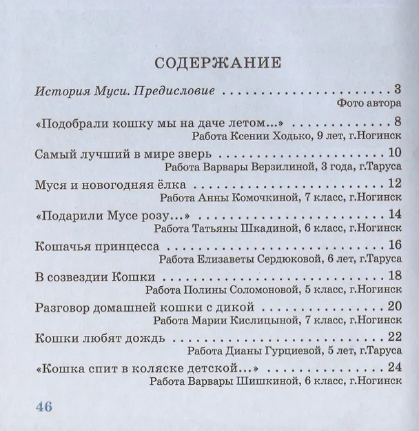 Книга Смотрит кошечка в окошко: стихи для детей (Ольга Денисова) — 2