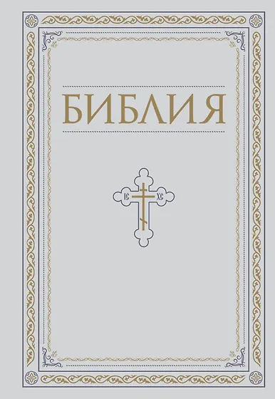 Религиозная литература 📖 купить книги по религии по выгодной цене в ...