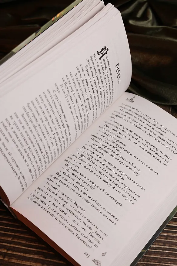 Книга Дитя Чумного края (Натали Абражевич) — 15