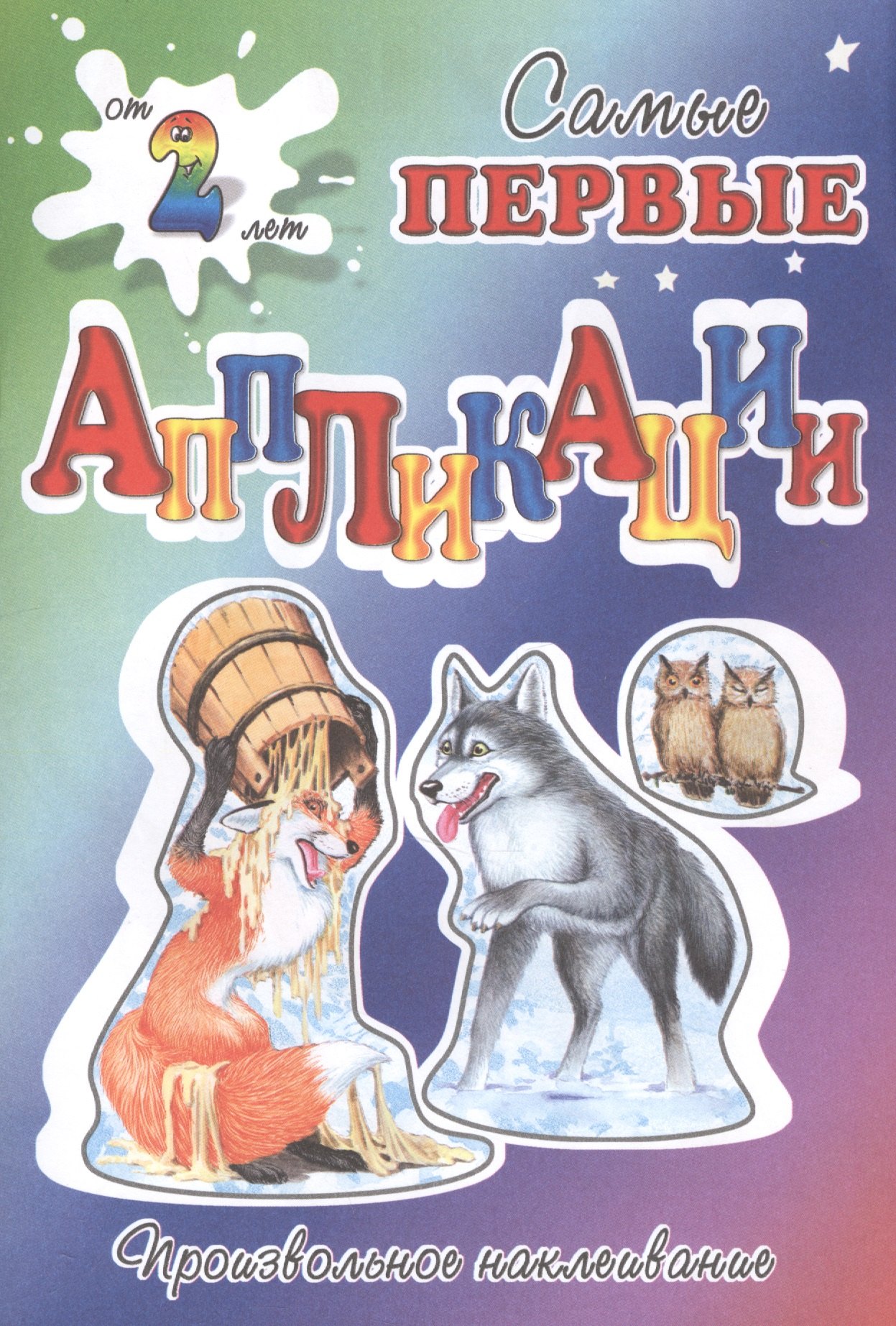 

Кумушка лиса