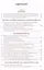 Сборник задач по физике. 7-9 классы. К учебникам А. В. Перышкина и др. "Физика. 7 класс", "Физика. 8 класс", "Физика. 9 класс" (М.: Дрофа) — 2758379 — 2