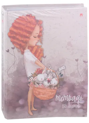 Тетрадь на кольцах в клетку Альт, "Кудряшка", 160 листов 2899850