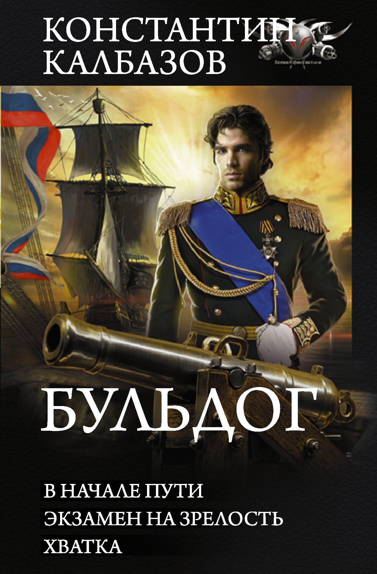 

Бульдог