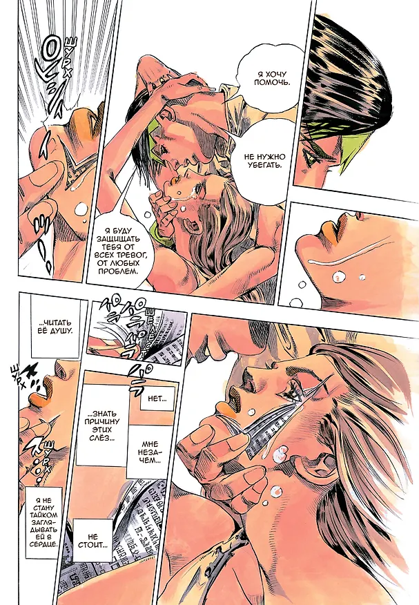 Рохан в Лувре (JoJo’s Bizarre Adventure). Манга 3062340 — 12