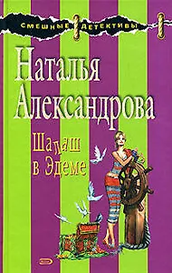 Шалаш в Эдеме