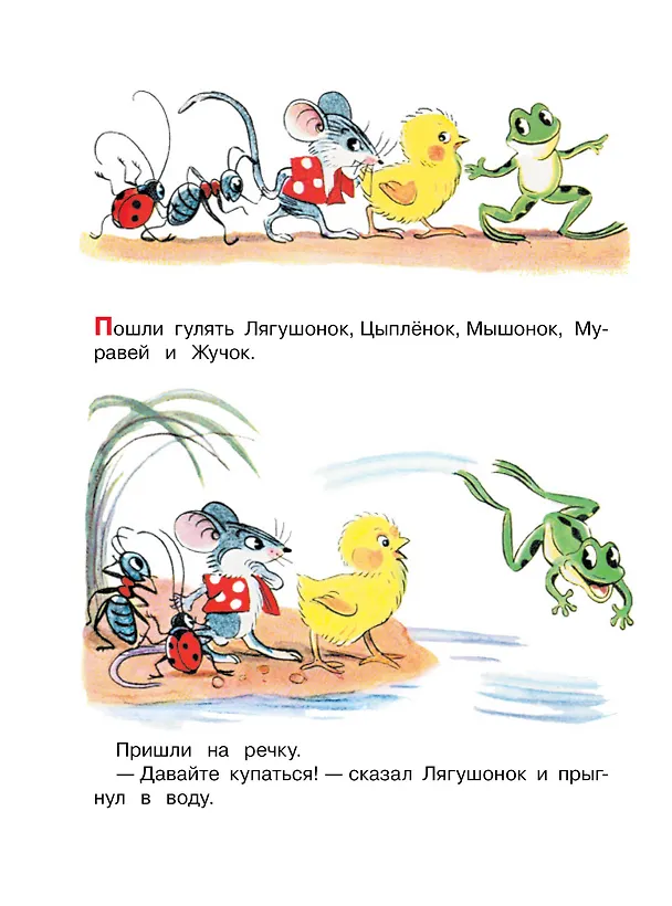Книга Кораблик (Владимир Сутеев) — 4