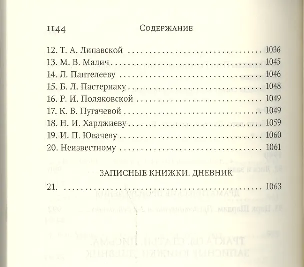 Книга Полное собрание сочинений (Даниил Хармс) — 22