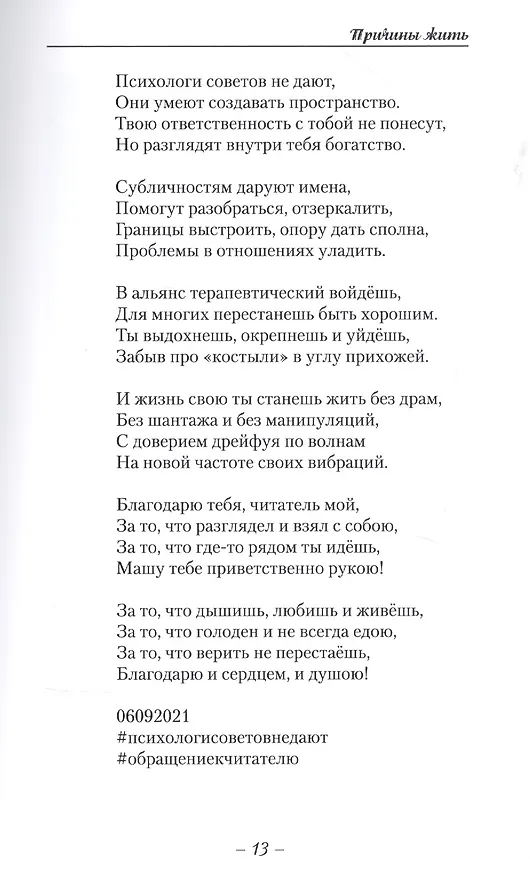 Книга Причины жить () — 4