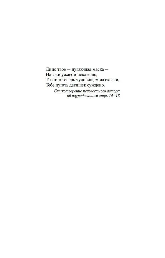 Книга Лента Мёбиуса (Франк Тилье) — 13