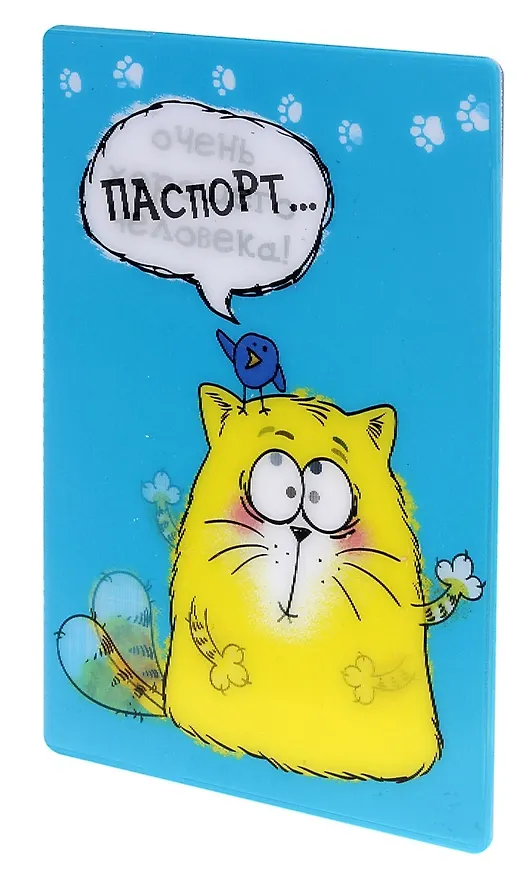 Обложка для паспорта с эффектом голографии пластик Котэ 13,7*9,6см (585289) 2346972 — 1